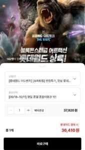잠실 롯데월드 어드벤처 종합이용권