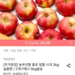 홍로 알뜰사과 2kg