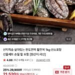 활전복 1kg 9-10미