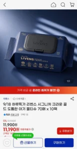 시그니처 크라운 골드 물티슈 70매x10팩