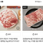 미국산 목전지 2kg 외