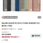 NILLKIN 큐브포켓 3단 접이식 터치패드 휴대용 폴더 무선 블루투스 키보드