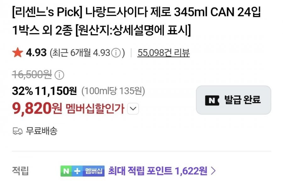 나랑드사이다 제로 345ml 24캔