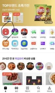 네이버 * 컬리 1,000원딜 쿠폰 (무료 / 배송비 무료)