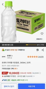 토레타 무라벨 이온음료 340ml 20개