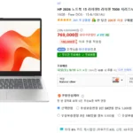 HP 가성비 라인 7535HS 16GB 512GB