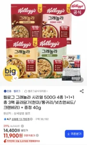 켈로그 그래놀라 시리얼 500g 1+1+1 총 3팩