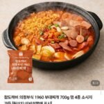 의정부식 부대찌개 700g x 2팩