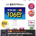 LG 울트라기어 32GS95UVW OLED 4K 240Hz 모니터