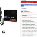 ASUS ROG CROSSHAIR X870E APEX 대원씨티에스