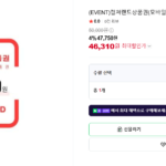 컬쳐랜드상품권(모바일문화상품권) 5만원