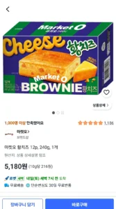 마켓오 황치즈 12p, 240g, 1개