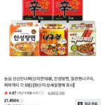 농심 신신안너짜(신라면10봉, 안성탕면, 얼큰한너구리, 짜파게티 각 5봉)