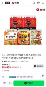농심 신신안너짜(신라면10봉, 안성탕면, 얼큰한너구리, 짜파게티 각 5봉)