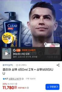 클리어 샴푸 650ml 2개 + 샴푸브러쉬