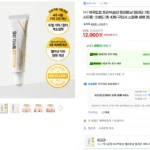 1+1 약국입점 TRANEX 트라넥삼산 멜라토닝 멜라딘 기미크림