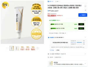 1+1 약국입점 TRANEX 트라넥삼산 멜라토닝 멜라딘 기미크림