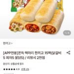 한끼고 저당떡바 15팩