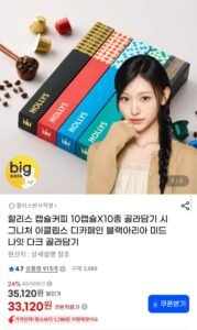 할리스 캡슐커피 10캡슐X10종 골라담기