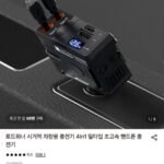 아이엠듀 120W 4in1 차량용 초고속 충전기