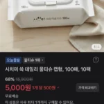 (토스)시치미 쓱 데일리 물티슈 캡형, 100매, 10팩