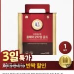 풍년보감 올데이굿타임 골드 홍삼스틱 100포