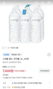 스파클 2L x 24개