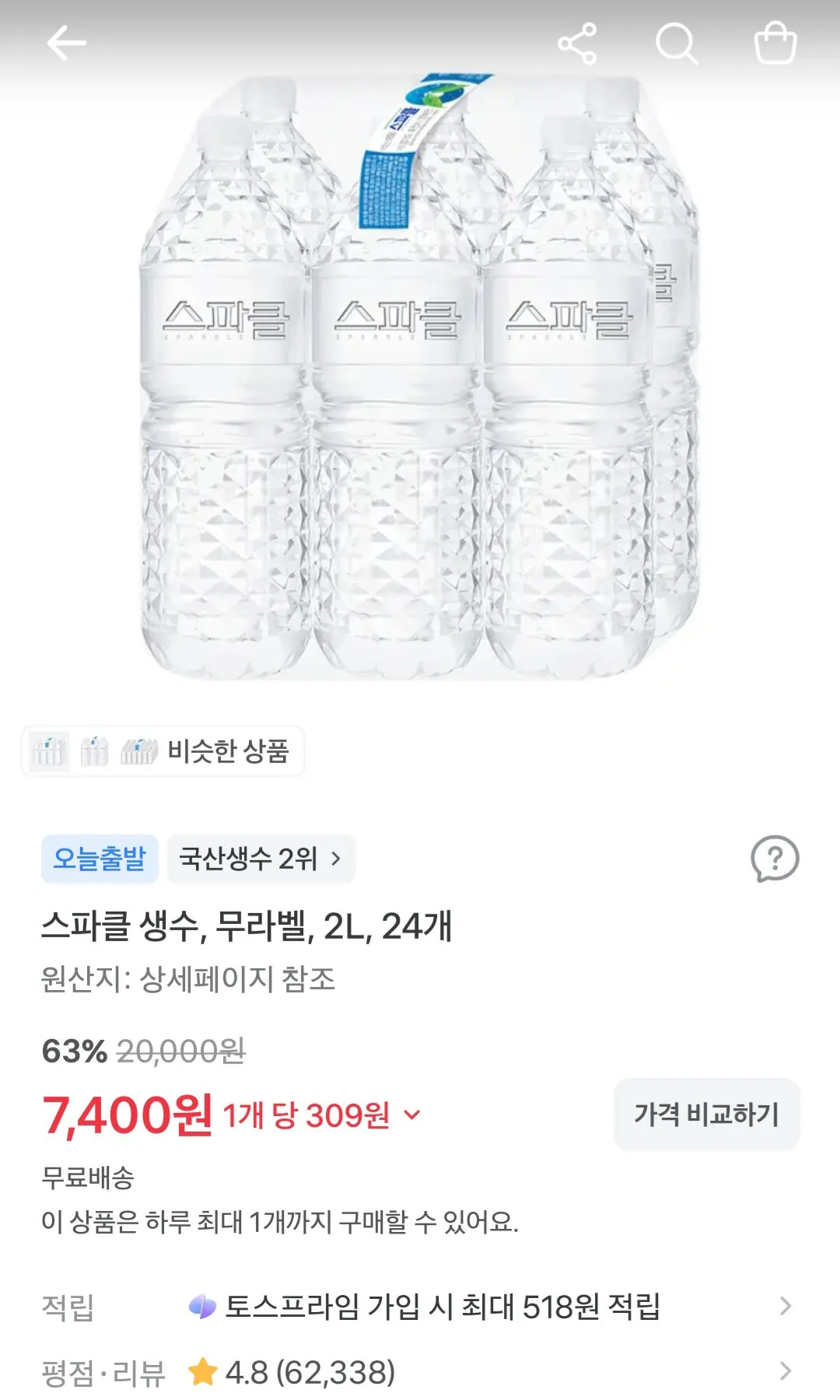 스파클 2l x 24개