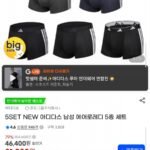 아디다스 에어로레디 팬티 5종세트