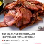 느린농장훈제오리 200g 3팩