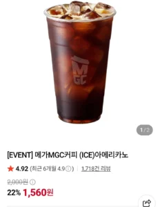 메가커피 아이스아메리카노 외