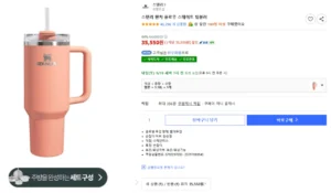 스탠리 퀜처 플로우 스테이트 텀블러 멜론 1.18L