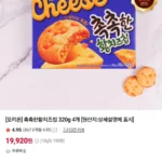 촉촉한황치즈집 320g x 4개