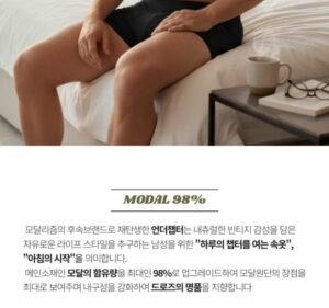 언더챕터 모달리즘 모달 드로즈 4종 세트