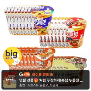 농심 누들핏 골라담기 (총 16개)