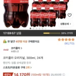 코카콜라 오리지널, 300ml, 24개