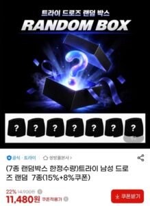 트라이 남성 드로즈 랜덤 7종세트