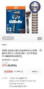 질레트 프로글라이드면도날13개