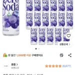 클룹 제로소다 포도, 250ml, 24개