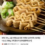 꼬치어묵 10개입+소스 350g 3세트