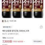 해표 순알콩 양조간장, 840ml, 4개