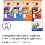 래핑카우 벨큐브 24 큐브 5종 혼합 (개당 4,242/네멤무배)