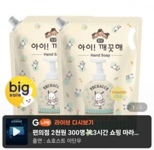 아이깨끗해X포차코 핸드워시 순향 리필 1.8L 2개+포차코 공용기 증정