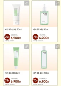 원씽 시카 B5 선크림 50ml 외