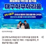대구 아쿠아리움 입장권 (카드)