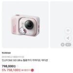 인스타360 GO Ultra 헬로키티 리미티드 에디션