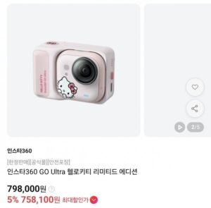 인스타360 GO Ultra 헬로키티 리미티드 에디션