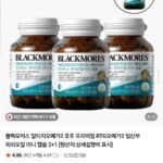 블랙모어스 호주 rTG오메가3 미니캡슐 4병