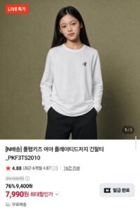 폴햄키즈 여아 플레이티드저지 긴팔티
