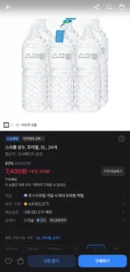 스파클 생수 2L 24병